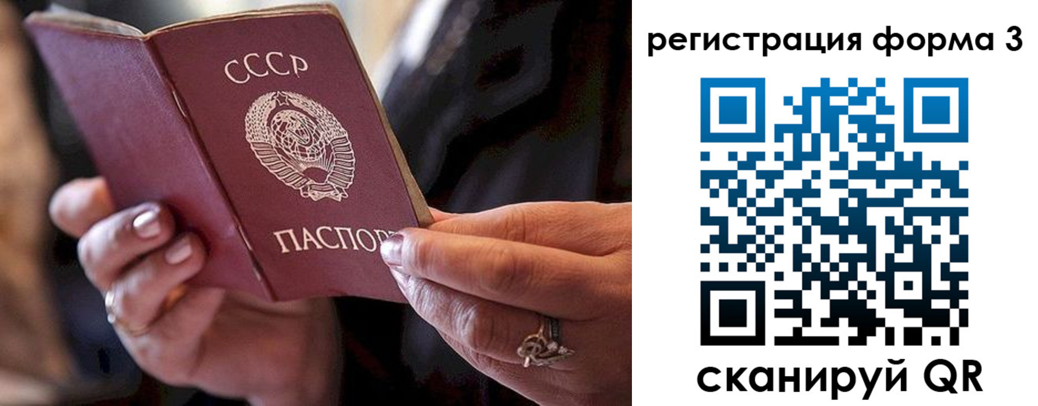 временная регистрация законно в Лобне