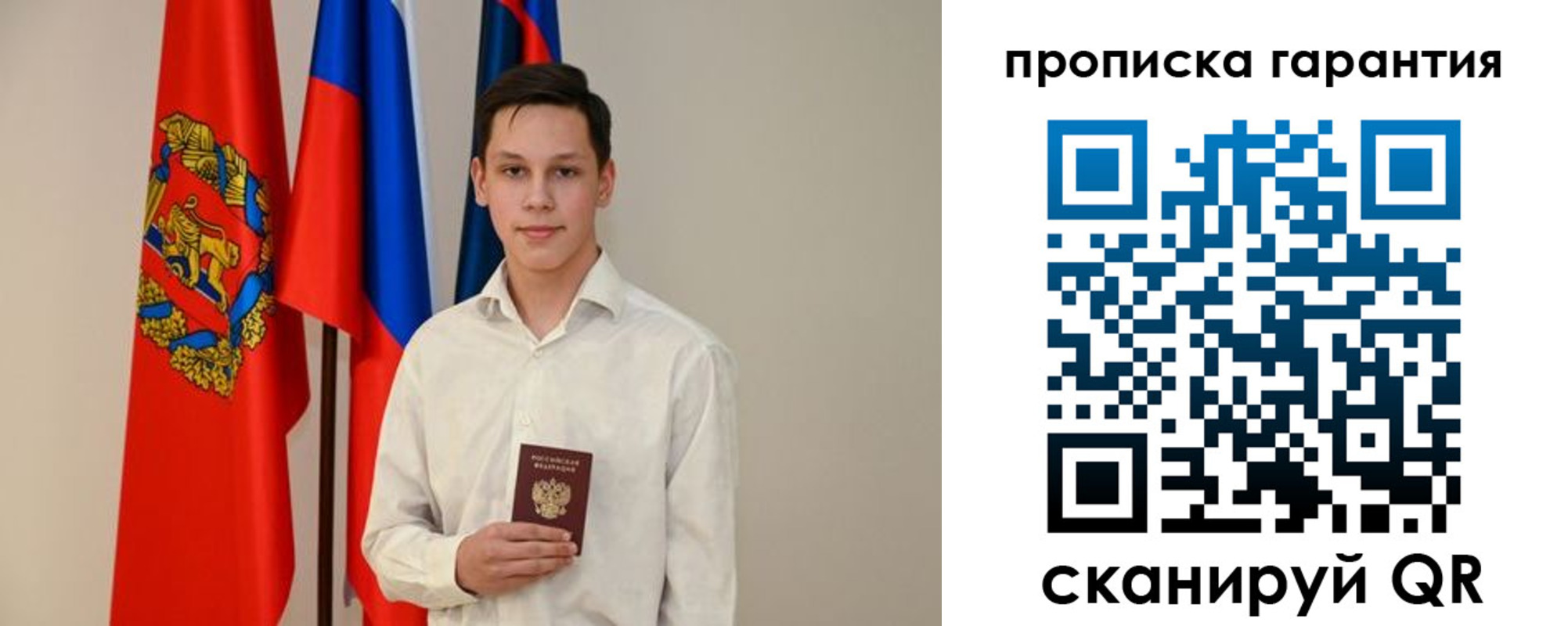 временная регистрация недорого в Лобне