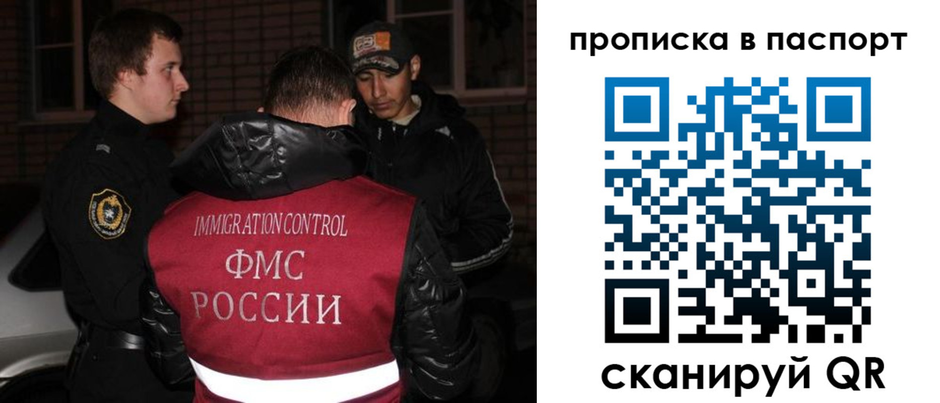 миграционный учет в Лобне