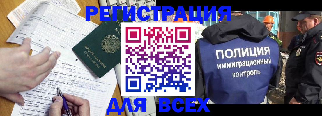 временная регистрация в Лобне