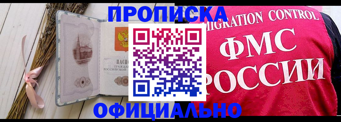 миграционный учет в Лобне