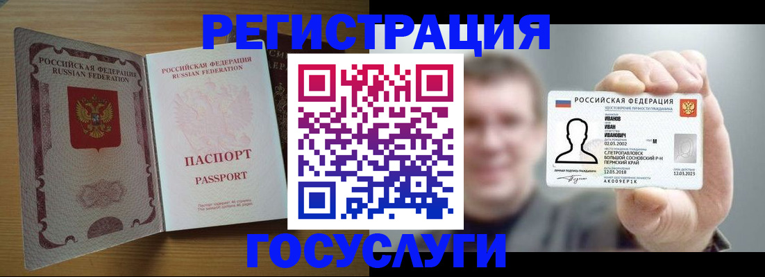 прописка в Лобне