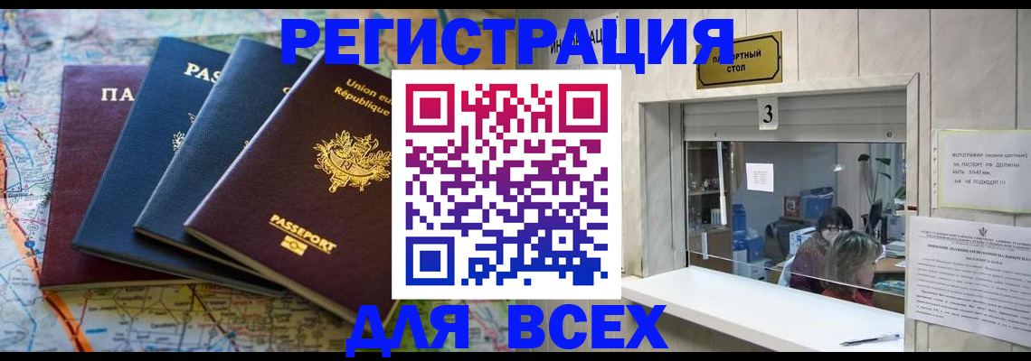 прописка иностранных граждан в Лобне